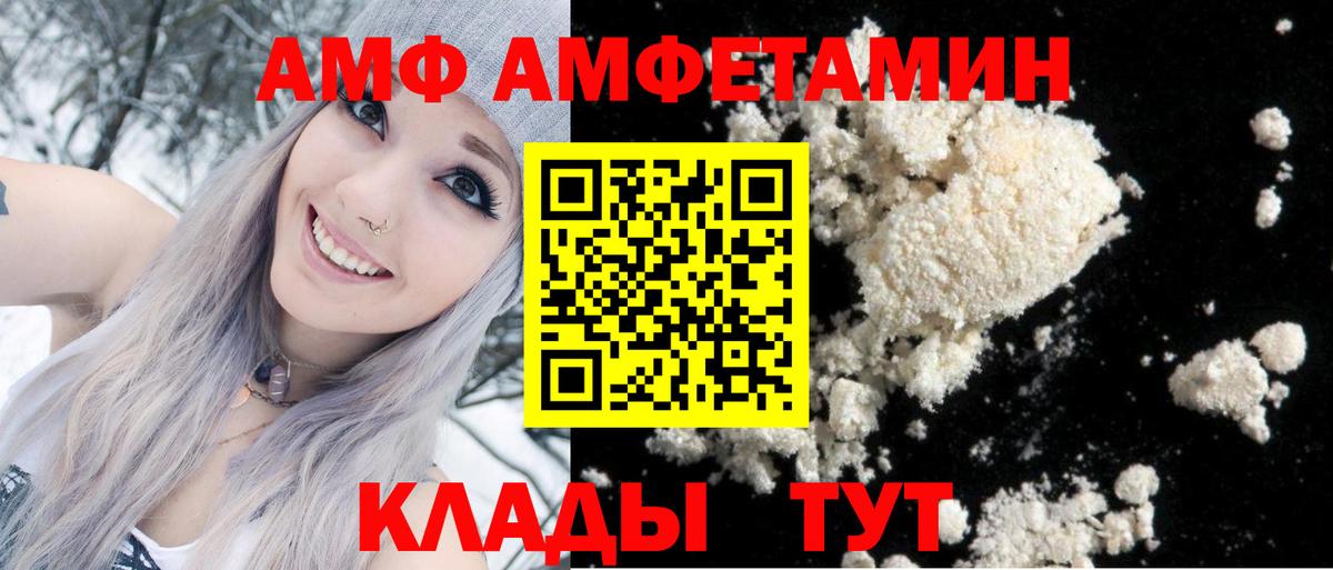 АМФ Розовый Майкоп
