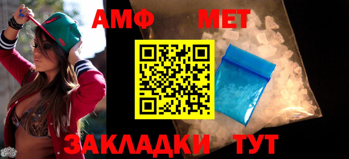 Майкоп  Amphetamine Premium  АМФ  Амфетамин  Вход с VPN 