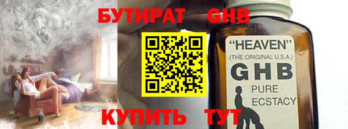 БУТИРАТ оксана Майкоп