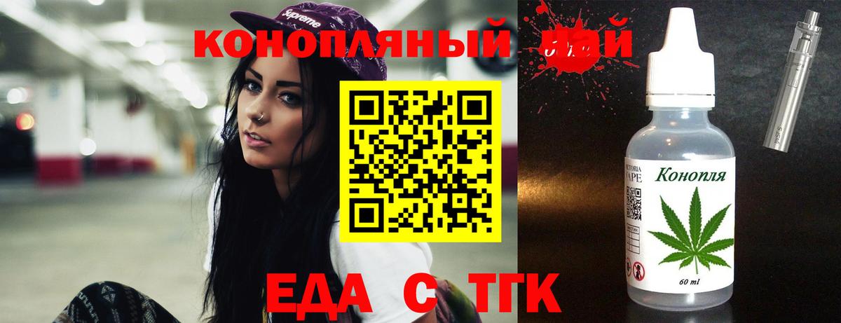 Майкоп  Еда ТГК конопля  Вход с VPN 