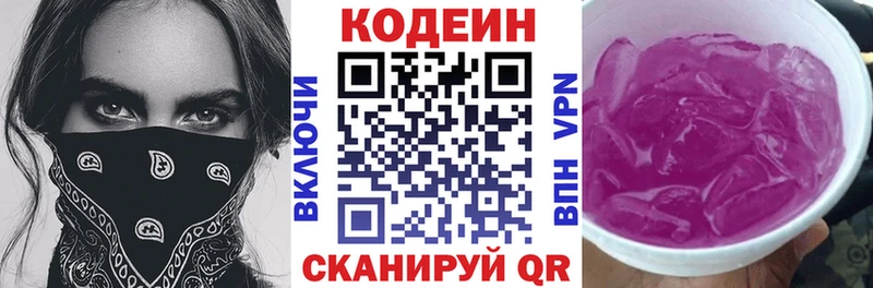 shop Telegram  Майкоп  Кодеиновый сироп Lean Purple Drank  купить наркотик 