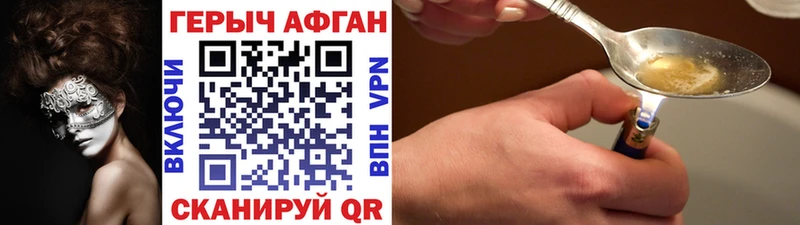 Героин Heroin Майкоп