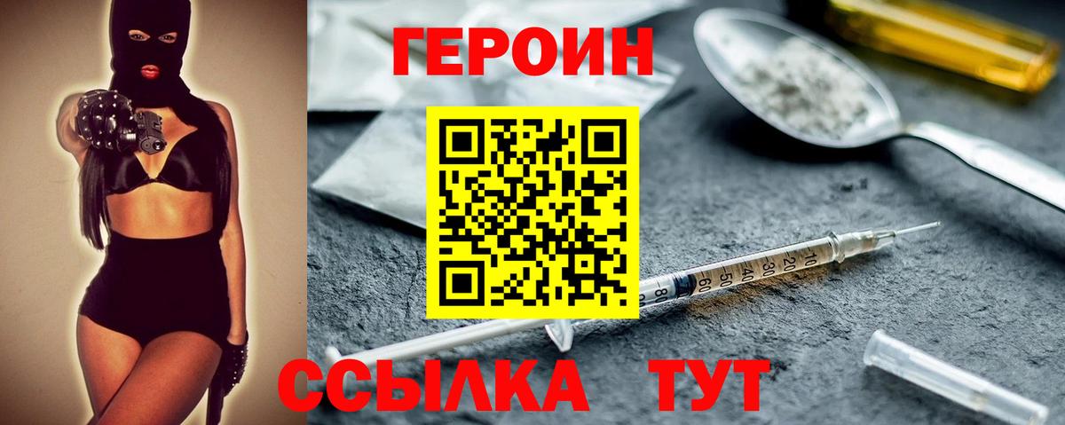 Майкоп  Героин герыч  Вход с VPN 