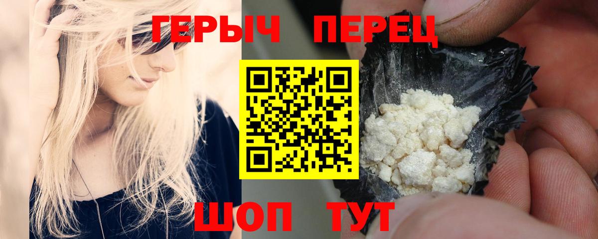 Героин гречка Майкоп