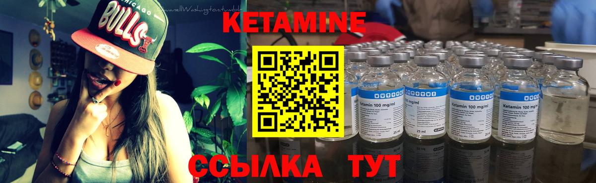 Кетамин ketamine Майкоп