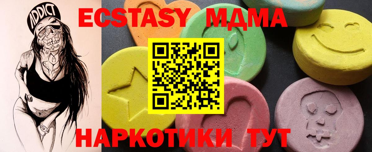 МДМА молли Майкоп