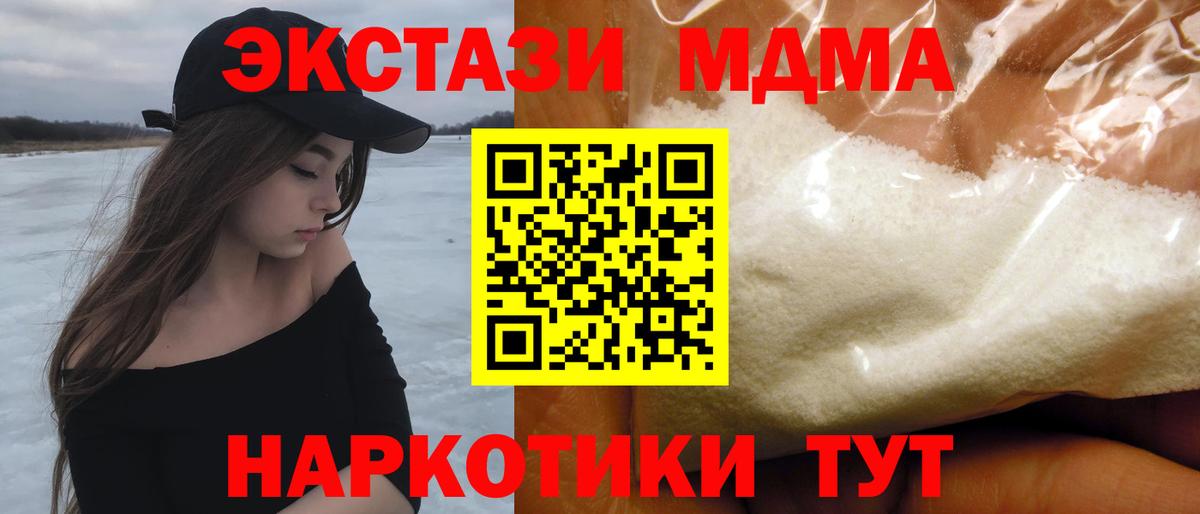 Майкоп  MDMA crystal  MDMA  Вход с VPN 