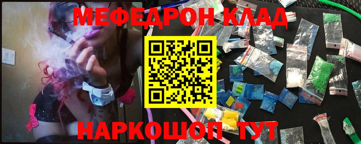 МЯУ-МЯУ  Меф mephedrone  МЯУ-МЯУ  Майкоп  МЯУ-МЯУ VHQ  Вход с VPN 