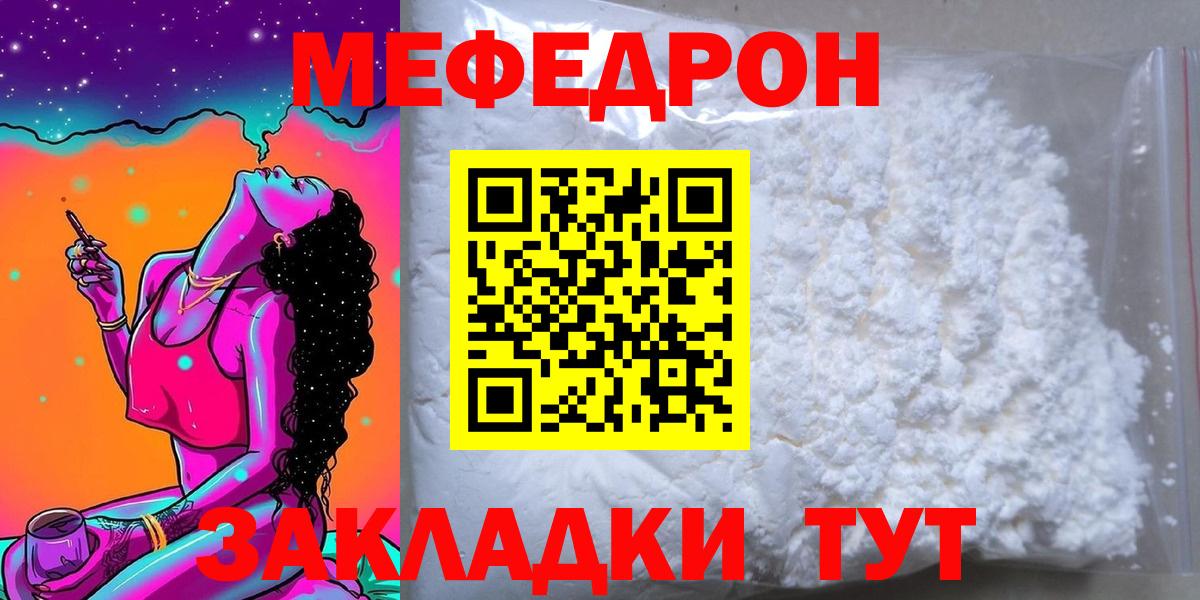 Меф  Майкоп