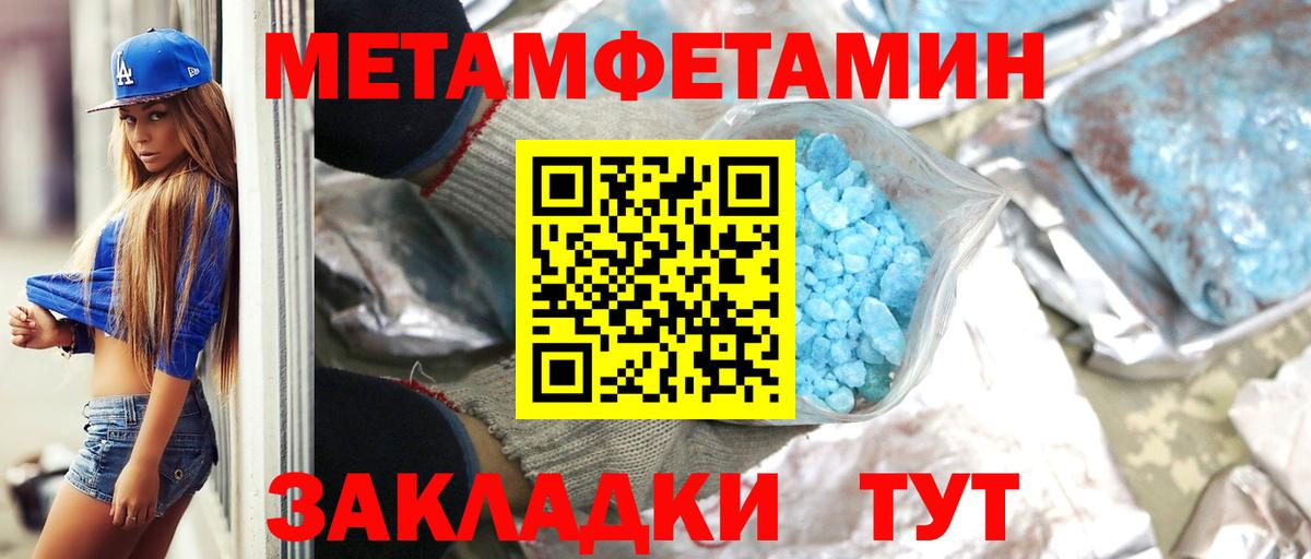 Первитин кристалл  Первитин кристалл  Вход с VPN  Майкоп 