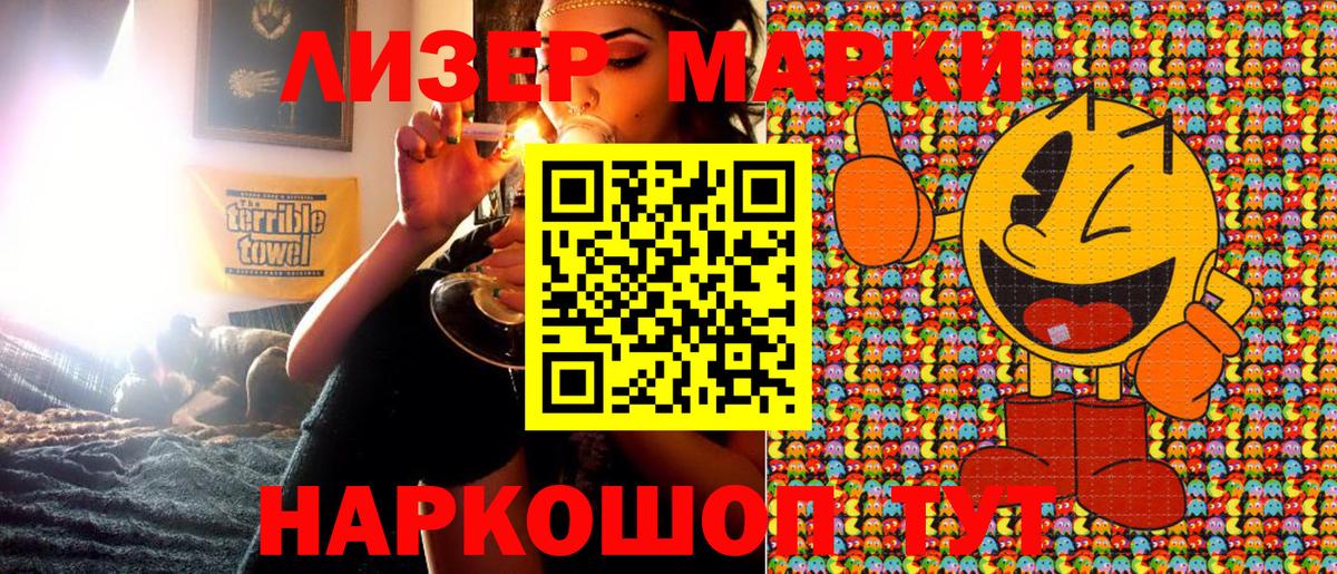 Марки 25I-NBOMe 1500мкг  Марки 25I-NBOMe 1500мкг  Вход с VPN  Марки 25I-NBOMe  Майкоп 
