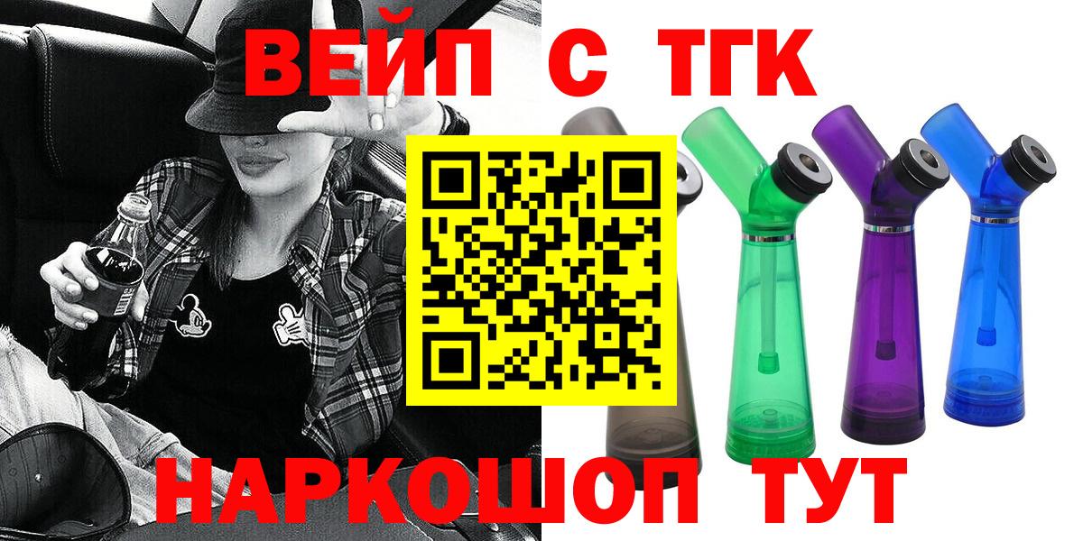 Дистиллят ТГК THC oil  Дистиллят ТГК THC oil  Майкоп  Вход с VPN 